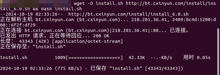 Linux宝塔面板9.2.0 专业版一键安装脚本-资源栈