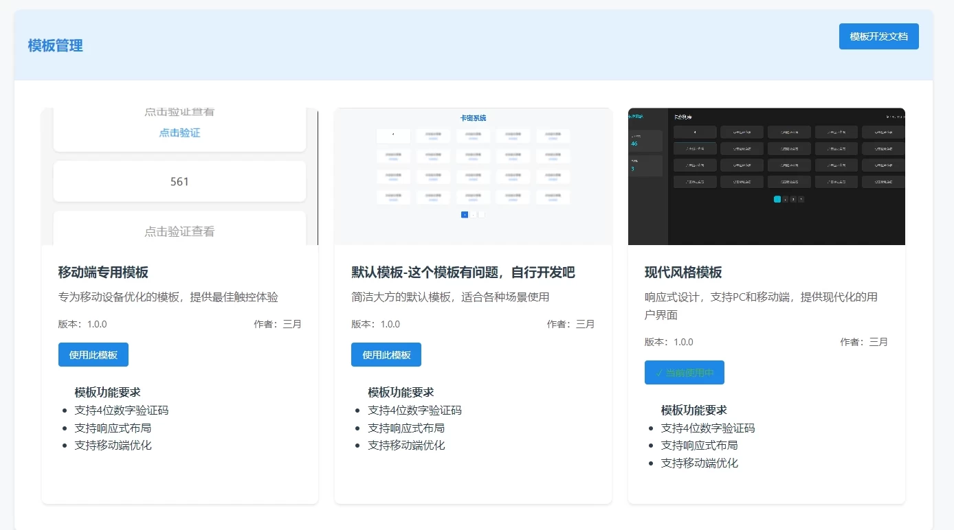 免登录游客卡密发放系统源码 [网站源码]-资源栈