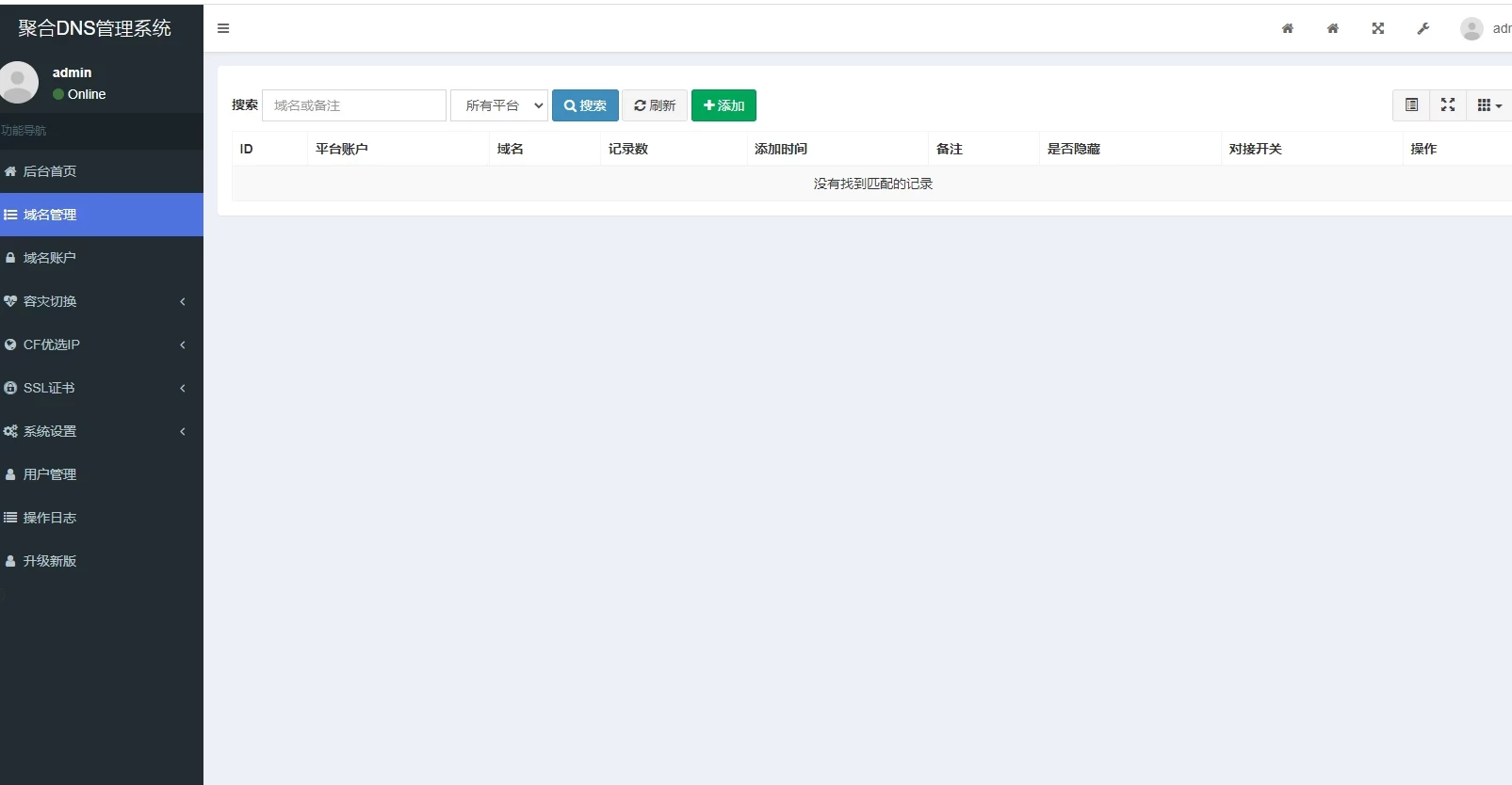 最新彩虹聚合DNS管理系统源码v2.0.1 新增SSL证书申请与自动部署-资源栈